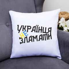 Подушка декоративная с принтом "Украинца не сломать" Push IT Белый Кавун П000543 Кропивницький