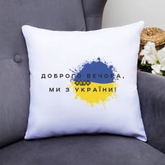 Подушка декоративная с принтом "Добрый вечер мы из Украины" Push IT Белый Кавун П000513 Мукачево