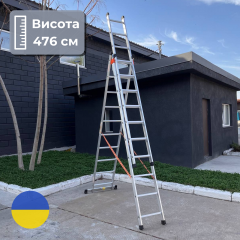 Трисекційна драбина 6 м алюмінієва для будівництва 3 х 10 сходинок (універсальна) Стандарт Одеса