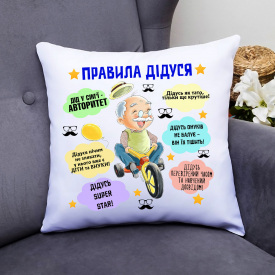 Подушка декоративная с принтом в подарок для дедушки "Правила дедушки " Push IT Белый Кавун П000702