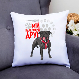 Подушка декоративная с принтом для собачника "Стаффордширский бультерьер Мой самый лучший друг" Push IT Кавун П000786