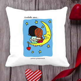 Подушка с принтом Love is "Любовь это... уютно устроиться" Белый Кавун П000068