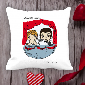 Подушка с принтом Love is "Любовь это... пытаться понять ее любимую музыку" Белый Кавун П000074