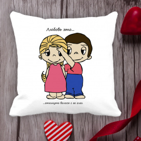 Подушка с принтом Love is "Любовь это ... откинуть волосы с ее глаз" Белый Кавун П000054