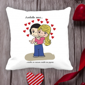 Подушка с принтом Love is "Любовь это... когда он носит тебя на руках" Белый Кавун П000100