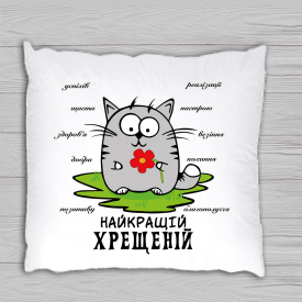 Подушка декоративная с принтом в подарок для крестной "Котенок с цветком. Лучшей крестной" Push IT Белый Кавун П000703