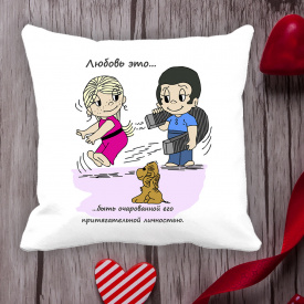 Подушка с принтом Love is "Любовь это ... быть очарованной его притягательной личностью" Белый Кавун П000028