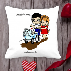 Подушка с принтом Love is "Любовь это... родительство" Белый Кавун П000084