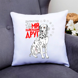 Подушка декоративная с принтом для собачника "Долматин Мой самый лучший друг" Push IT Кавун П000772