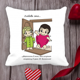Подушка с принтом Love is "Любовь это ... уверенность в том, что получишь открытку в День Св. Валентина!" Белый Кавун П000024