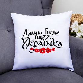 Подушка декоративная с принтом "Спасибо Господи что я Украинка" Push IT Белый Кавун П000447