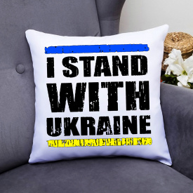 Подушка декоративная с принтом "I stand with Ukraine" Белый Кавун П000419