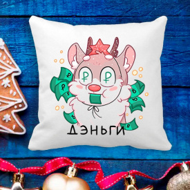 Подушка с новогодним принтом Олень "Дэньги" Белый Кавун П003634