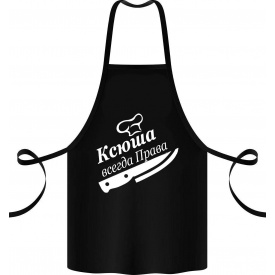 Фартук с принтом Арбуз Ксюша всегда права 68 см Черный