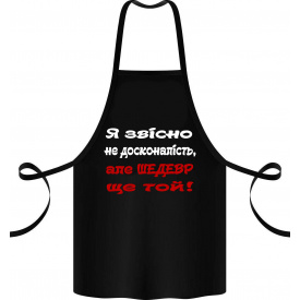 Фартук с принтом Арбуз Я звісно не досконалість, але шедевр ще той! 68 см Черный