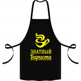Фартук с принтом Арбуз Знатный Бариста 68 см Черный