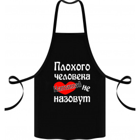 Фартук с принтом Арбуз Плохого человека Наташей не назовут 68 см Черный