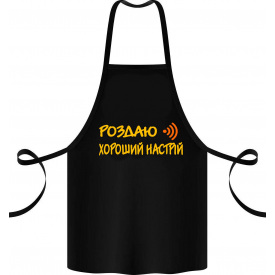 Фартук с принтом Арбуз Роздаю хороший настрій 68 см Черный