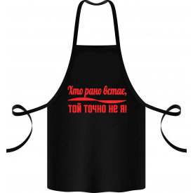 Фартук с принтом Арбуз Хто рано встає, той точно не я 68 см Черный