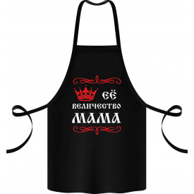Фартук с принтом Арбуз Её величество мама 68 см Черный