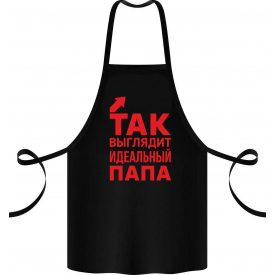 Фартук с принтом Арбуз Так выглядит идеальный папа 68 см Черный
