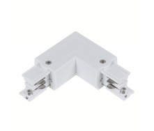 Коннектор Maxus Assistance Track Accessories L-connector L 3Phase Белый (1697)