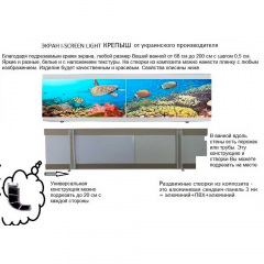 Экран под ванну The MIX I-screen light Крепыш Marine 130 см Полтава