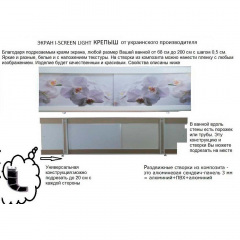 Экран под ванну The MIX I-screen light Крепыш White 200 см Черновцы