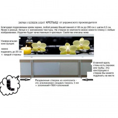 Экран под ванну The MIX I-screen light Крепыш Орхидея 160 см Київ