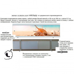 Экран под ванну The MIX Крепыш Shell 180 см Черкаси