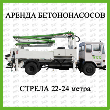Автобетононасос PUTZMEISTER, стріла 24/28 метрів, замовлення на зміну, 8 годин.