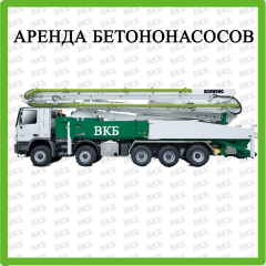 Аренда автобетононасоса со стрелой манипулятором 55-58 метров PUTZMEISTER, заказ на смену 8 часов Мукачево