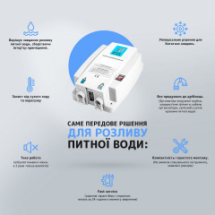 Электрическая помпа для бутилированной воды SBT group без смесителя с двойной заборной штангой Костополь