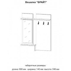 Передпокій з шафою Компанит Брайтон Дуб крафт сірий (142х37,6х200 см) Коломия