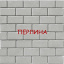 Тротуарная плитка Брусчатка 200х100 40мм кирпичик 20х10 4см цветная в ассортименте Ужгород