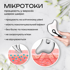 Микротоковый лифтинг массажер SBT group Гуаша для омоложения лица и тела (KGL-01S) Львів