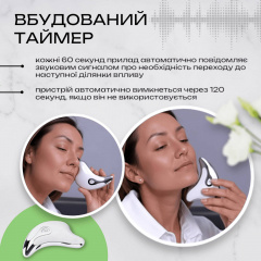 Микротоковый лифтинг массажер SBT group Гуаша для омоложения лица и тела (KGL-01S) Львів