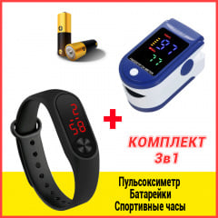 Пульсоксиметр электронный на палец Healer Oximeter 5309 LED пульсоксиметр+Батарейки+Черные спортивные часы Бровары