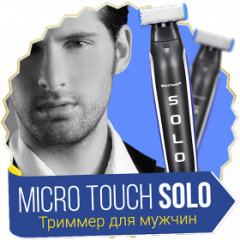 Триммер для бороды Micro Touch SOLO машинка для стрижки Black-Blue (kz004-hbr) Івано-Франківськ