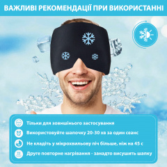 Шапка с холодным компрессом SBT group Серая Володарск-Волынский