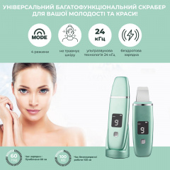 Ультразвуковой скрабер для лица Ultrasonic PL-C01 с двусторонней силиконовой насадкой Зеленый Київ