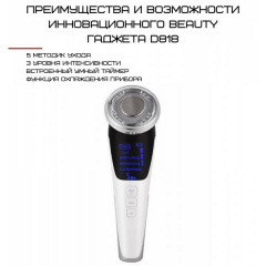 Микротоковый массажер для лица с функцией EMS + Фототерапия Black Owl Белый (275) Киев