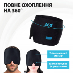 Шапка с холодным компрессом SBT group Голубая Київ
