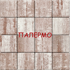 Тротуарна плитка Бруківка 200х200 60мм Колор-Мікс квадрат 20х20 6см Рівне