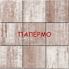 Тротуарна плитка бруківка Модерн 350х350 40мм Колор-Мікс квадрат 35х35 4см Київ
