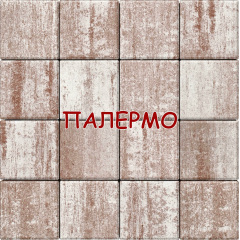 Тротуарна плитка Бруківка 200х200 40мм Колор-Мікс квадрат 20х20 4см Київ