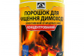 Концентрированный порошок для чистки дымохода HANSA 1 кг