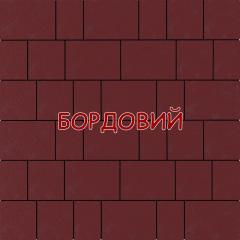Тротуарная плитка Плац 60мм цветная 6см в ассортименте Ужгород