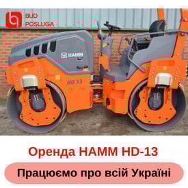 Услуга дорожной (тротуарной) катки HAMM HD 13 (4 тонны) вальц 1300 мм.
