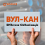Люк каналізаційний полімерпіщаний чорний садовий VULKAN Хмельницький